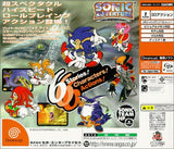 Sonic Adventure Sega Dreamcast