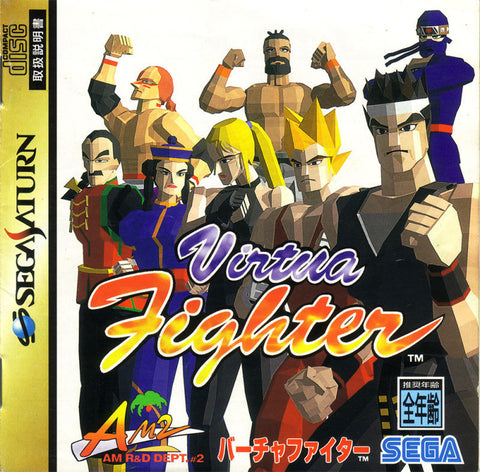 Virtua Fighter - Sega Saturn